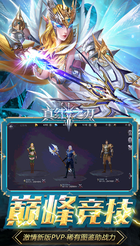 真红之刃 2026最新版(图1)