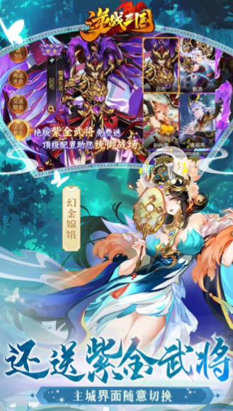 逆战三国 2026最新版(图3)