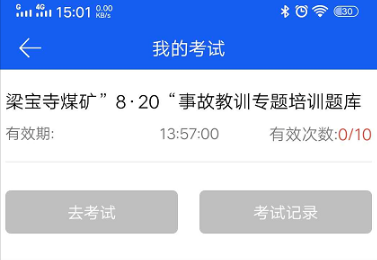 中安云教育(图3)