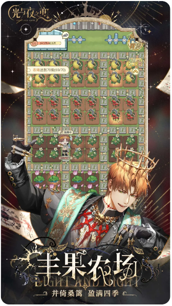 光与夜之恋 2026最新版(图2)