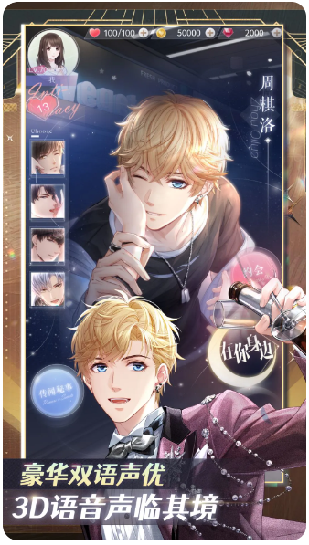 恋与制作人 2026最新版(图1)