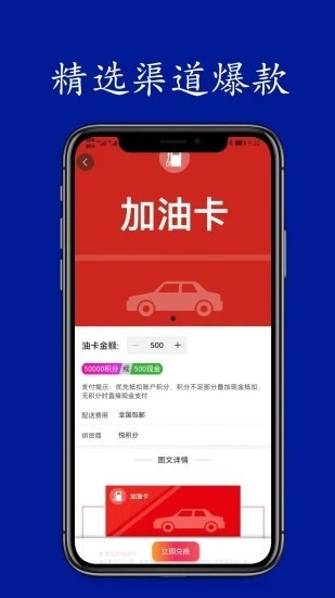 悦积分(图3)