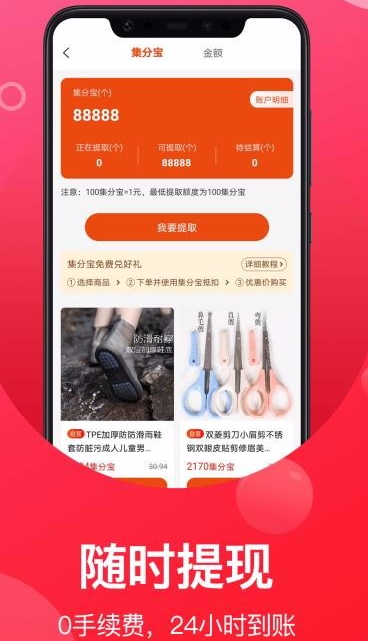 推客佣金联盟(图1)