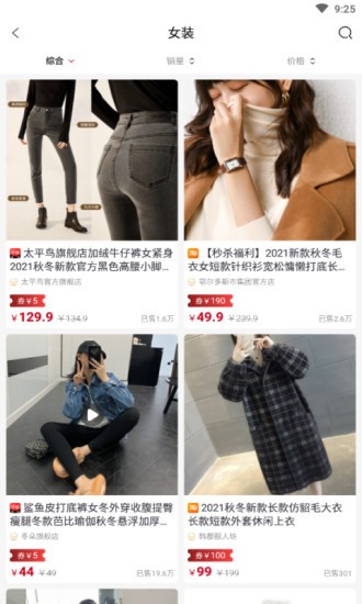 推客佣金联盟(图3)