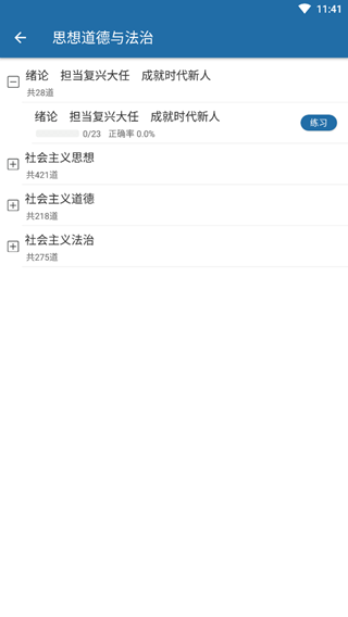 考研必题库(图3)