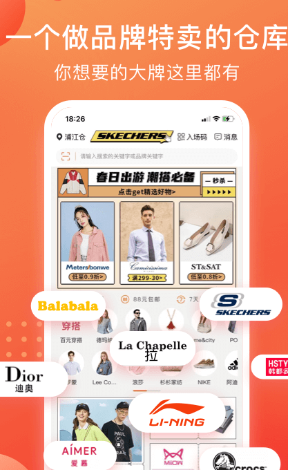 壹品仓 官方app下载(图3)