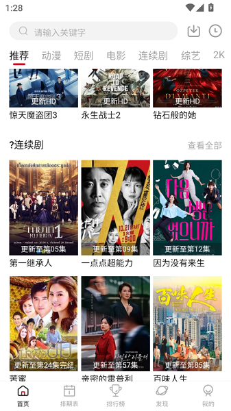 空气屋app 安卓版(图1)