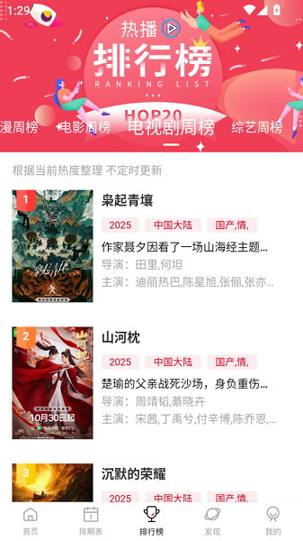 空气屋app 安卓版(图2)