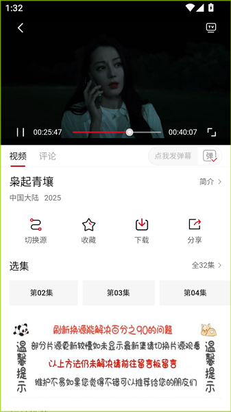 空气屋app 安卓版(图3)