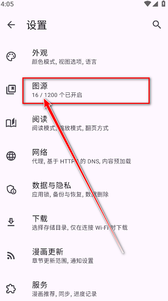 Kotatsu 中文版免费(图3)
