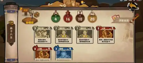 《无悔华夏》玄奘传神话线卡组解析