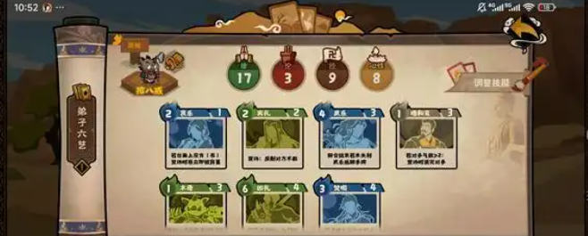 《无悔华夏》玄奘传神话线卡组解析