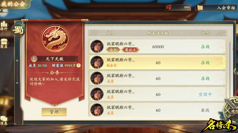 公平不氪，轻松全扩《名将杀》今日开测！