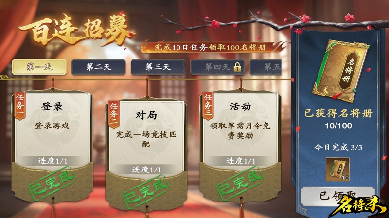 公平不氪，轻松全扩《名将杀》今日开测！