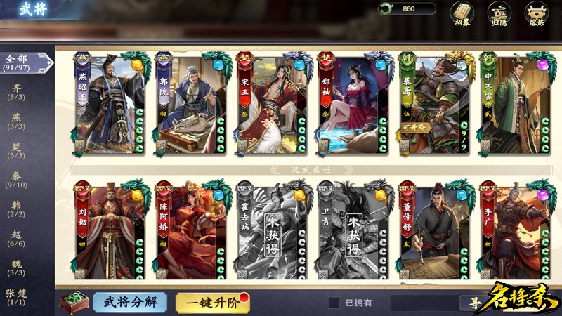 公平不氪，轻松全扩《名将杀》今日开测！