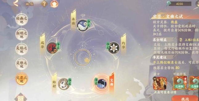 《忘川风华录》幽墟五层配队打法