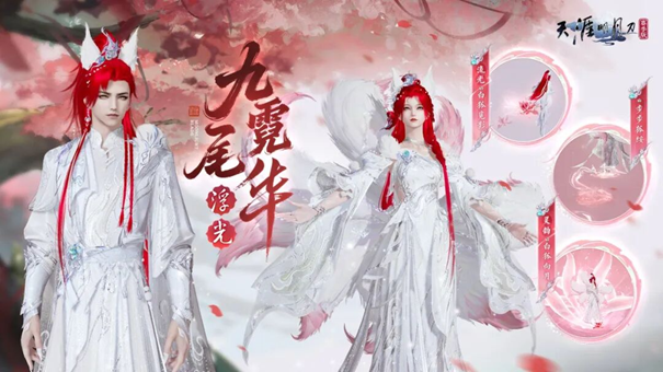 天刀手游赛季中版本火热进行中，海量精彩纳容上新!