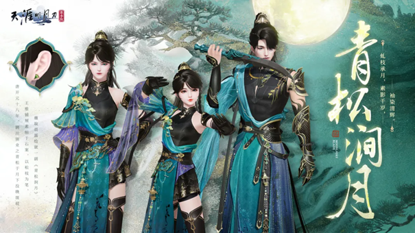 天刀手游赛季中版本火热进行中，海量精彩纳容上新!