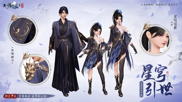 天刀手游赛季中版本火热进行中，海量精彩纳容上新!