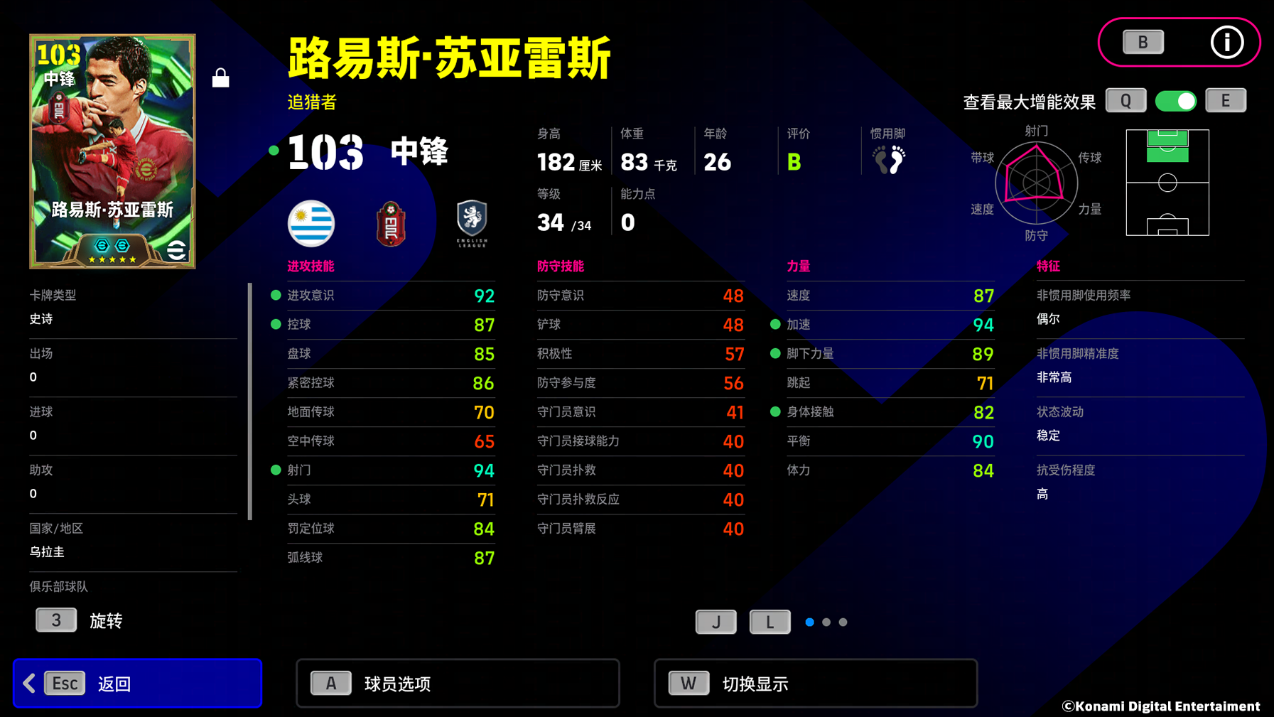 英伦战歌震彻云霄，神锋、快马联袂登场！