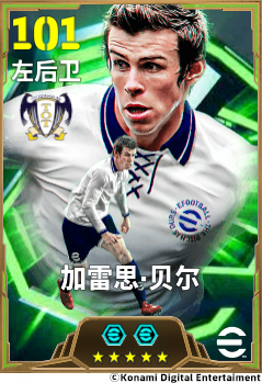 英伦战歌震彻云霄，神锋、快马联袂登场！