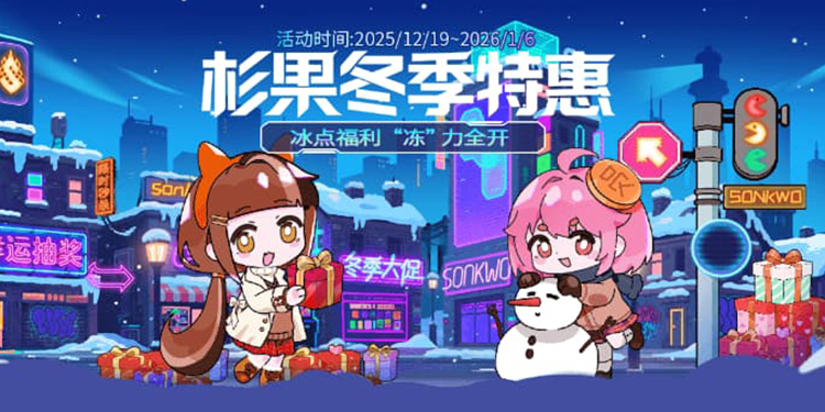 《原子之心》38.9元秒杀！杉果冬促正式开启！