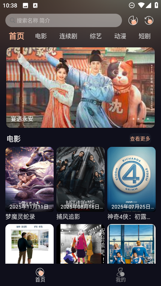 
天峰影视免费版