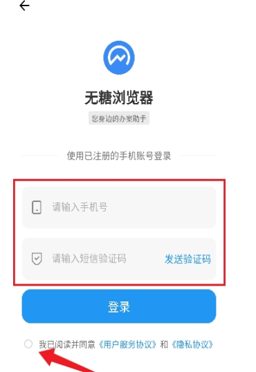 
无糖浏览器客户端