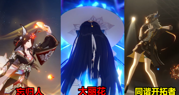 崩坏星穹铁道大丽花专属成就达成攻略2