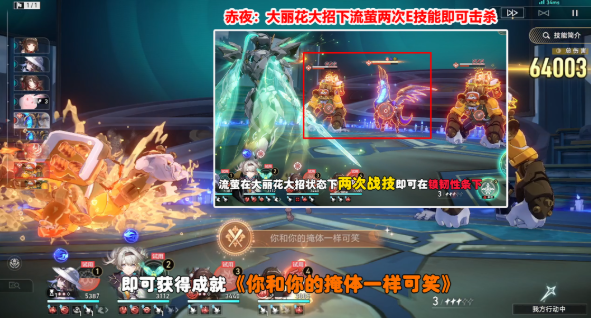 崩坏星穹铁道大丽花专属成就达成攻略3