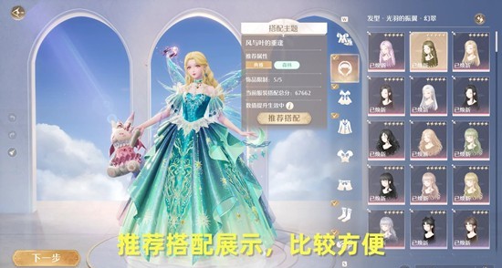 风与叶的重逢攻略3