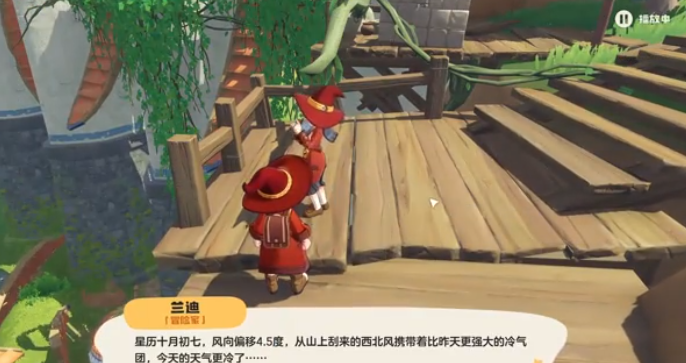 洛克王国世界冒险者之章完成攻略5