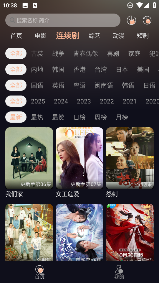 
天峰影视免费版