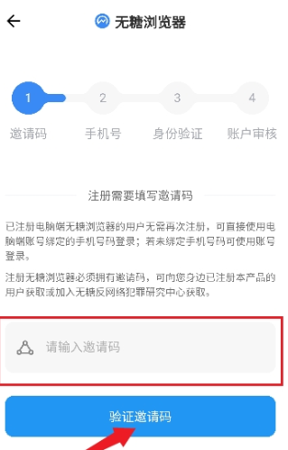 
无糖浏览器客户端