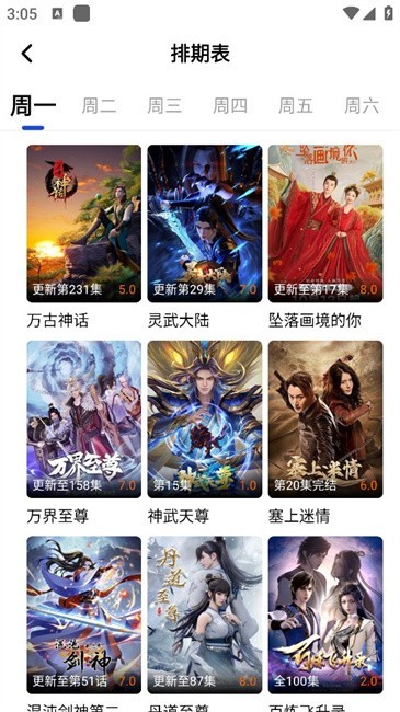 爱坤影视安卓版