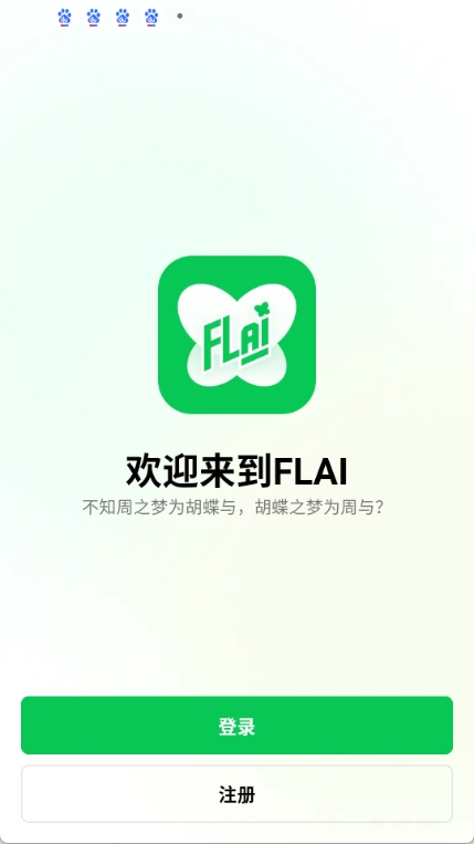 
FLAI正版