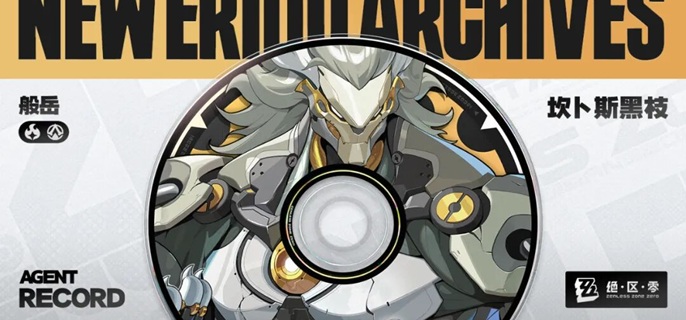 绝区零般岳怎么配队-般岳阵容搭配推荐