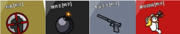 鹅鸭杀不同阵营角色搭配推荐2