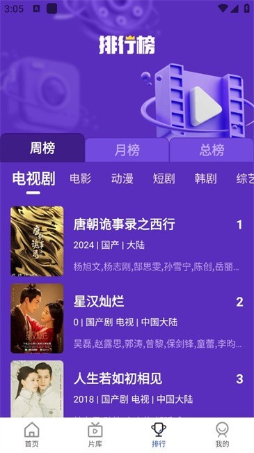 爱坤影视安卓版