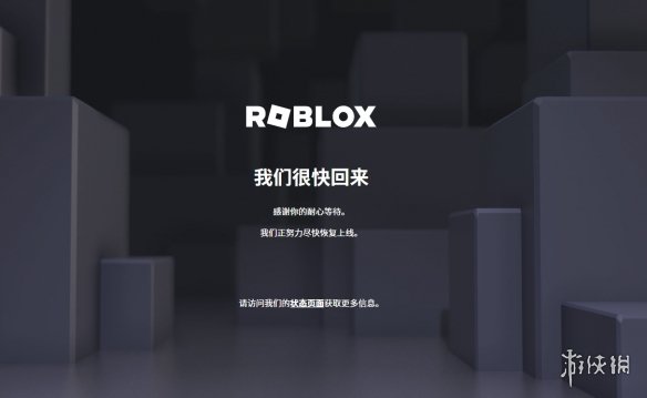 数百万玩家掉线！《Roblox》遭遇全球范围大规模宕机(图1)