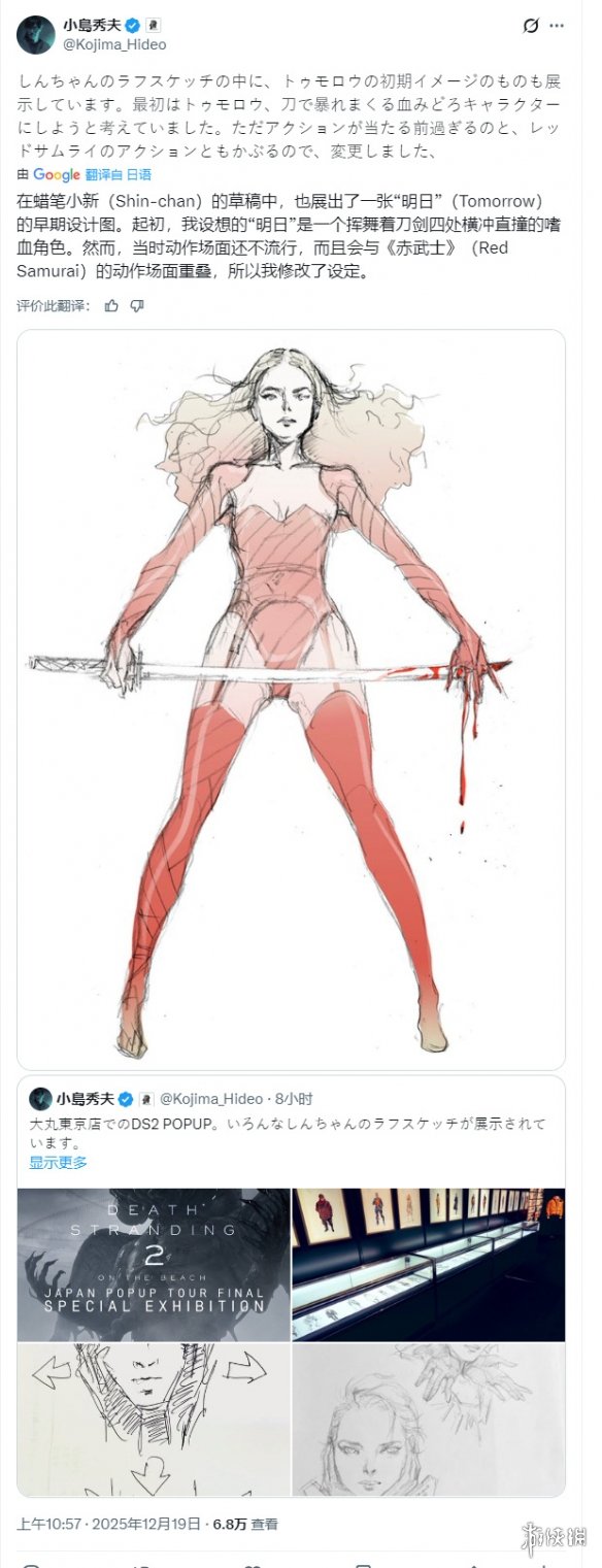 《死亡搁浅2》角色(图2)