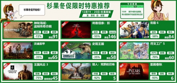 《原子之心》38.9元秒杀！杉果冬促正式开启！(图3)
