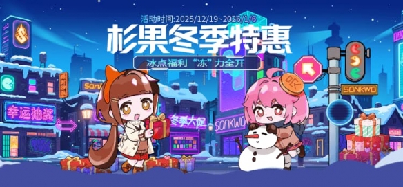 《原子之心》38.9元秒杀！杉果冬促正式开启！(图1)