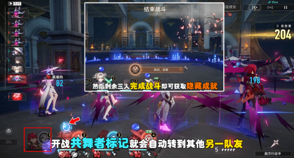 崩坏星穹铁道大丽花专属成就达成攻略1