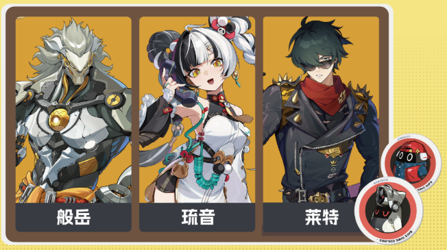 绝区零般岳阵容搭配推荐2