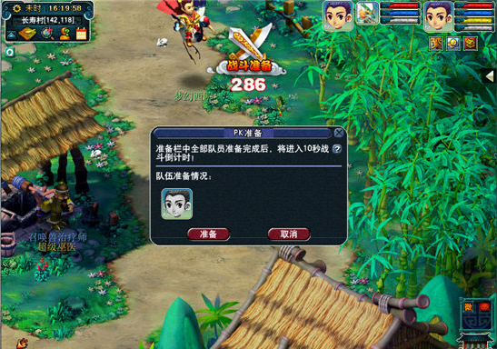 梦幻西游无常勾魂索使用方法3