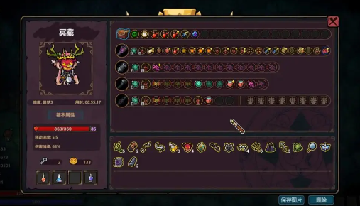 新版聚爆虫巢流派攻略1