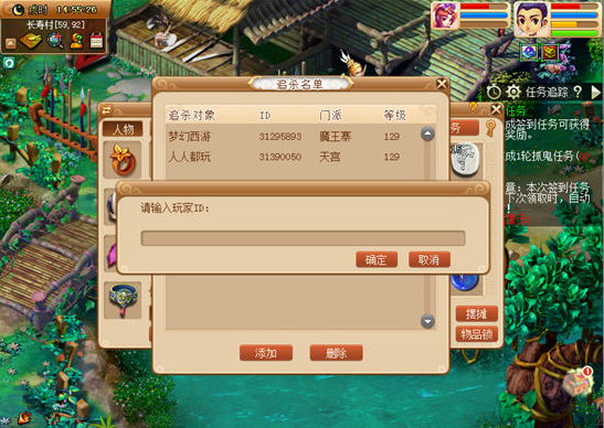 梦幻西游无常勾魂索使用方法2