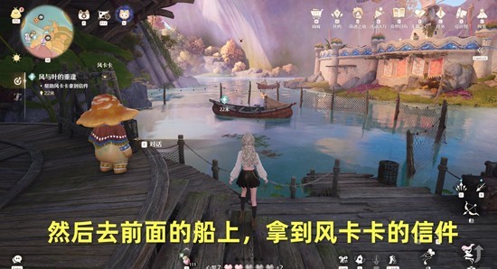 风与叶的重逢攻略2