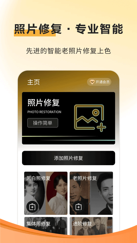 像素蛋糕ai修图
